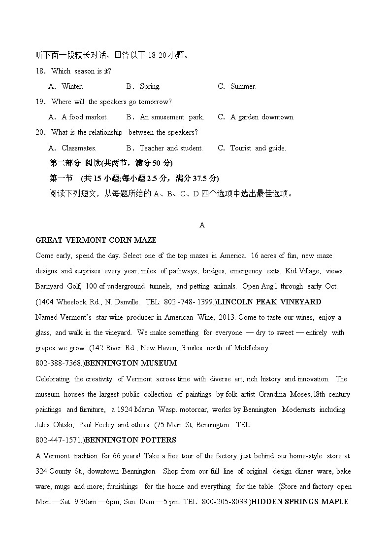 高一英语开学摸底考02（人教版2019）（考试版）第3页