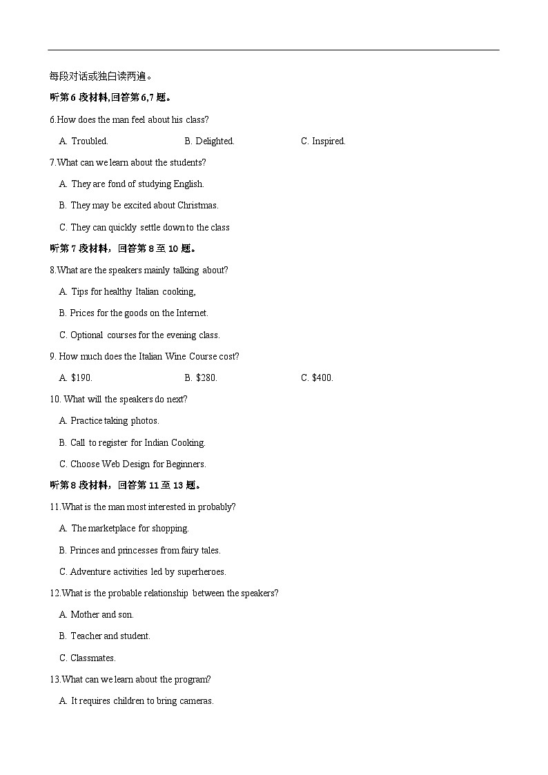 高一下学期英语开学摸底考01（考试版）第2页