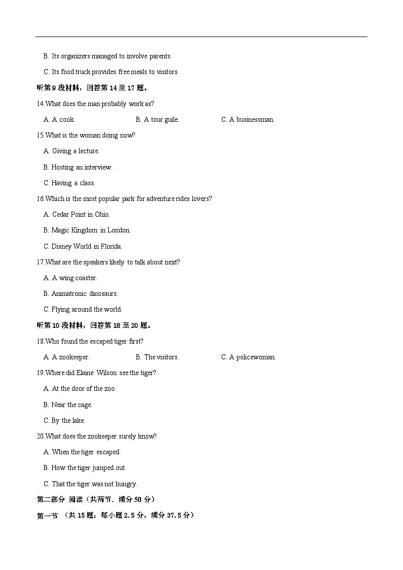 高一下学期英语开学摸底考01（考试版）第3页