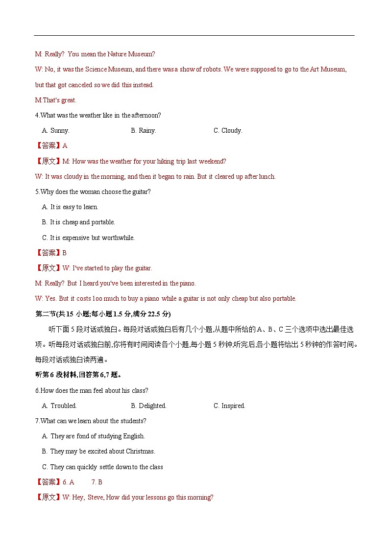 高一下学期英语开学摸底考01（全解全析）第2页