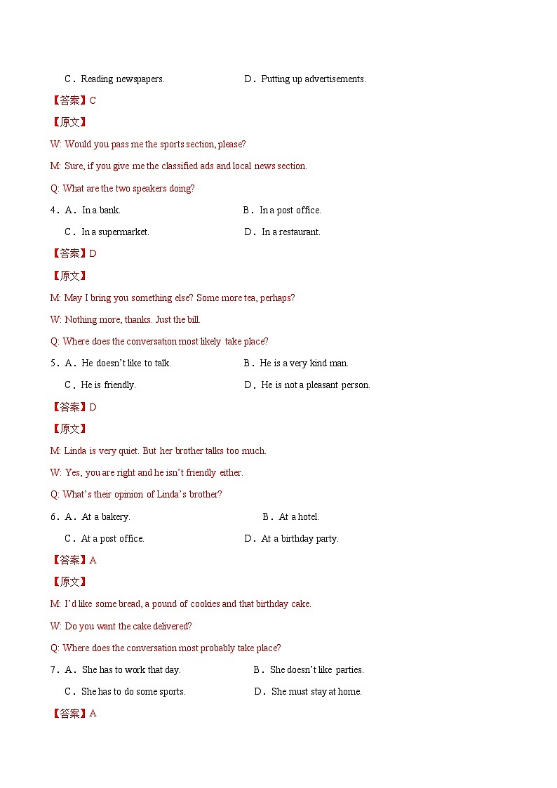 高一英语开学摸底考（上海专用）（全解全析）第2页