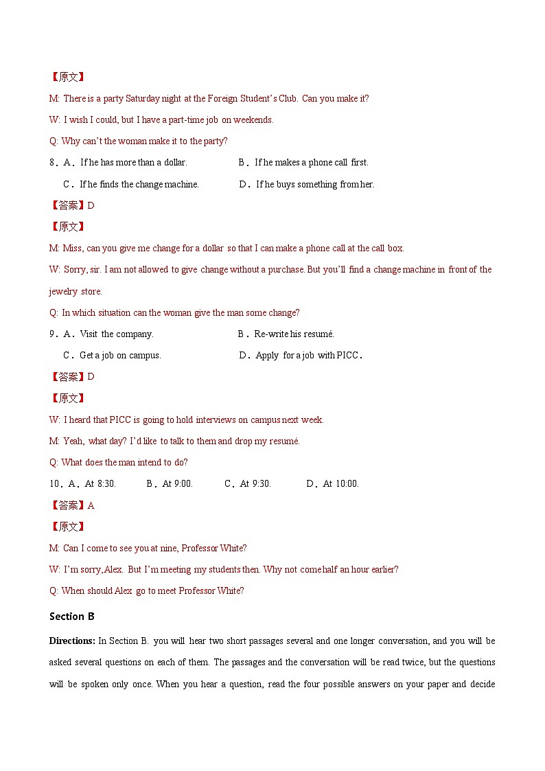 高一英语开学摸底考（上海专用）（全解全析）第3页