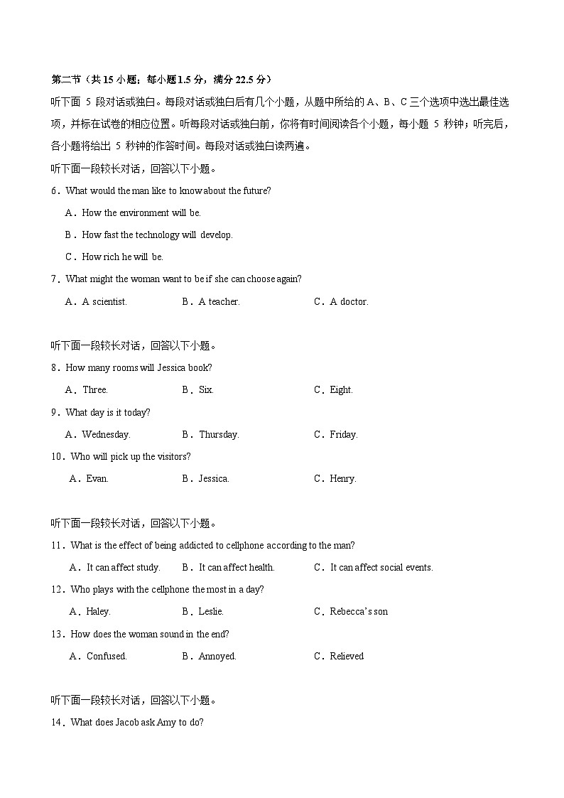高一英语开学摸底考（北师大版专用）（考试版）第2页