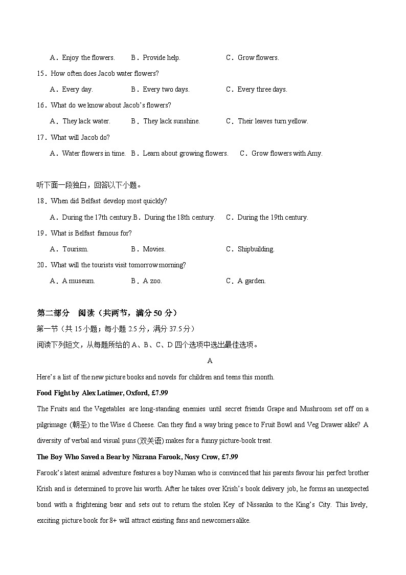 高一英语开学摸底考（北师大版专用）（考试版）第3页