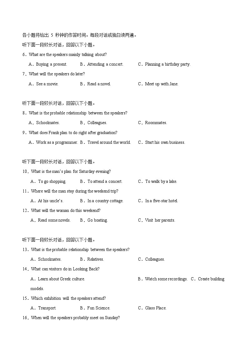 高一英语开学摸底考（外研版专用）（考试版）第2页