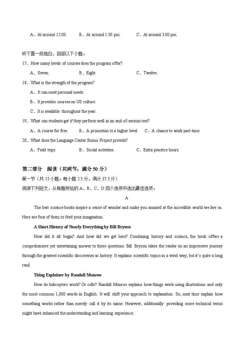 高一英语开学摸底考（外研版专用）（考试版）第3页