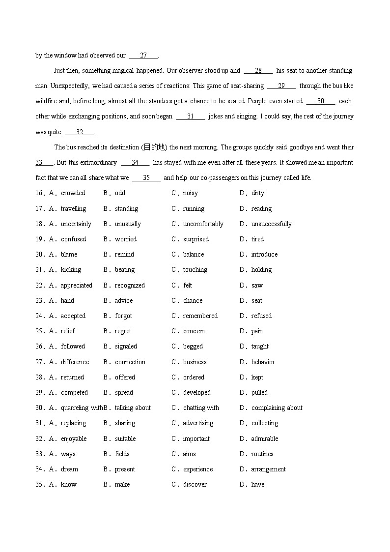 高一英语开学摸底考（天津专用）（考试版）第3页