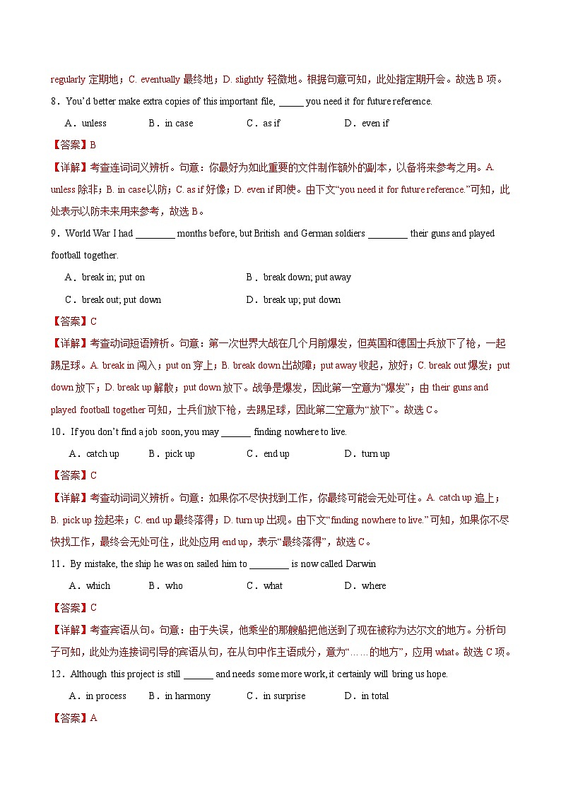 高一英语开学摸底考（天津专用）（全解全析）第3页