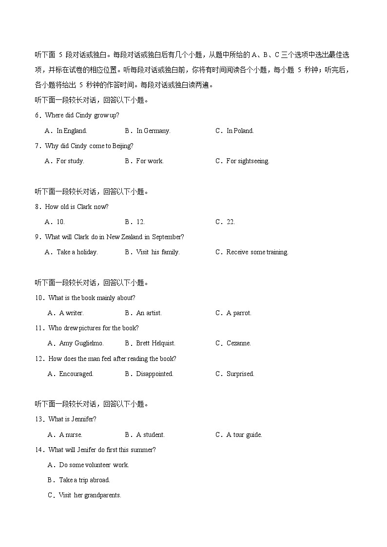 高一英语开学摸底考（译林版专用）（考试版）第2页