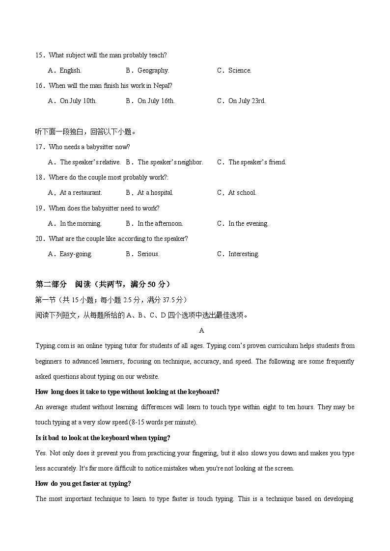 高一英语开学摸底考（译林版专用）（考试版）第3页