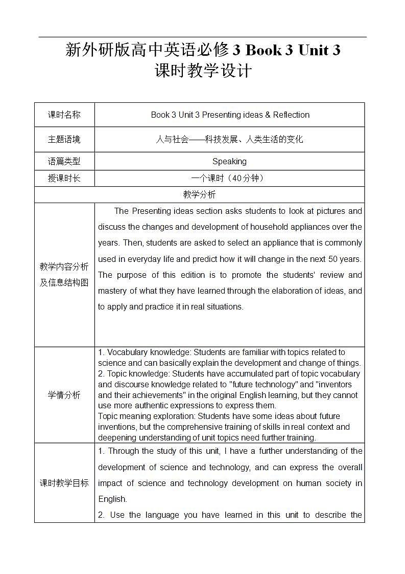 16689872第1页