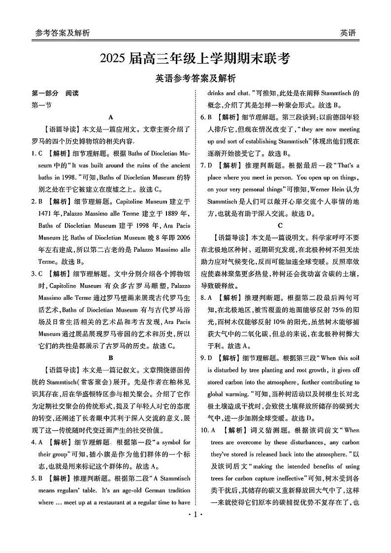 英语答案第1页