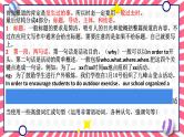 2025年高考英语三轮复习 高考英语应用文写作 课件