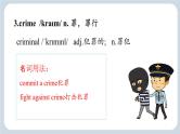 Unit 6 Survival  Words and Expressions 课件高中英语外研版（2019）选择性必修第二册