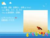 Unit 6 Survival Understanding ideas 課件高中英語外研版（2019）選擇性必修第二冊