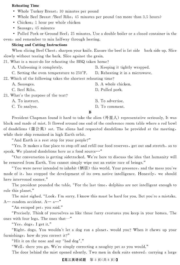 高三英语（试题）转曲2第3页