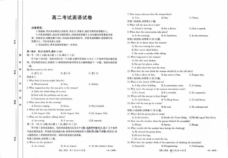 辽宁省2023_2024学年高二英语上学期末考试pdf第1页