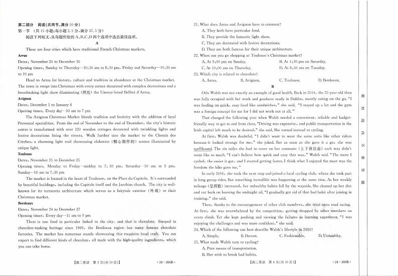 辽宁省2023_2024学年高二英语上学期末考试pdf第2页