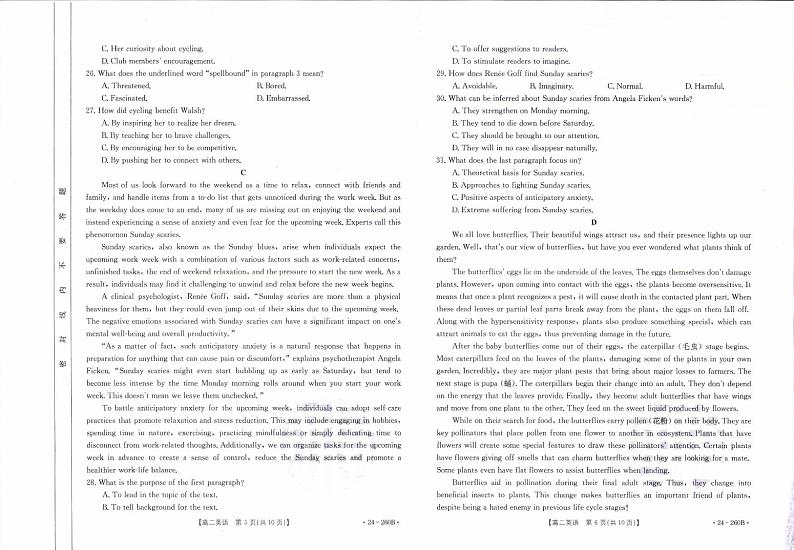 辽宁省2023_2024学年高二英语上学期末考试pdf第3页