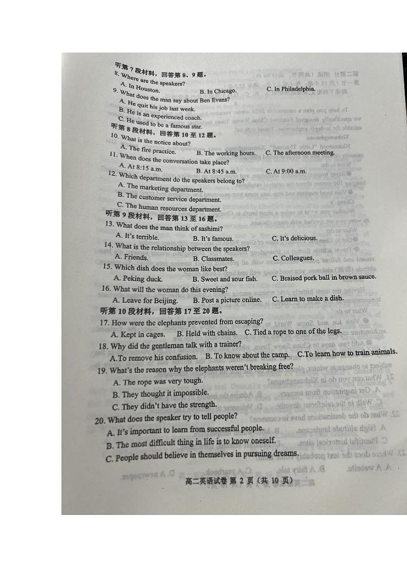 辽宁省大连市2023_2024学年高二英语上学期1月期末考试pdf第2页