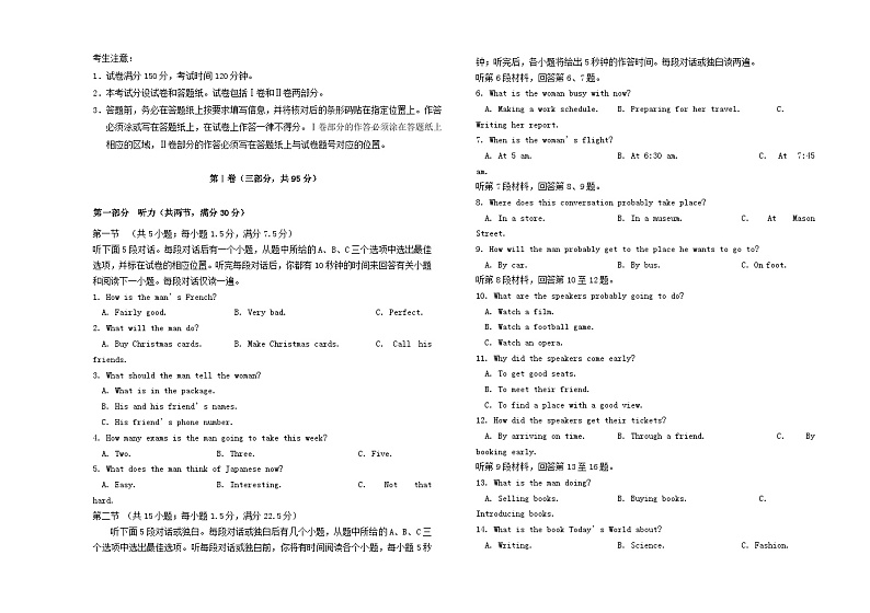 辽宁省葫芦岛市2023_2024学年高一英语上学期期末学业质量监测试题第1页