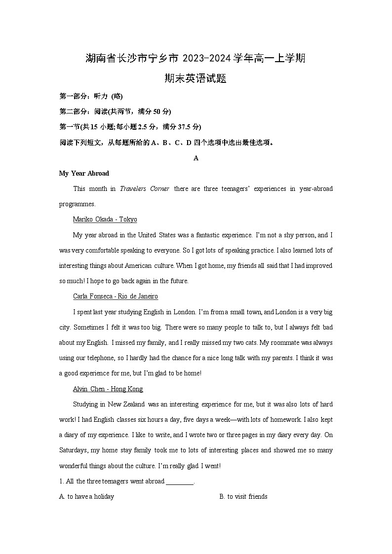 2023~2024学年湖南省长沙市宁乡市高一上期末英语试卷（解析版）第1页