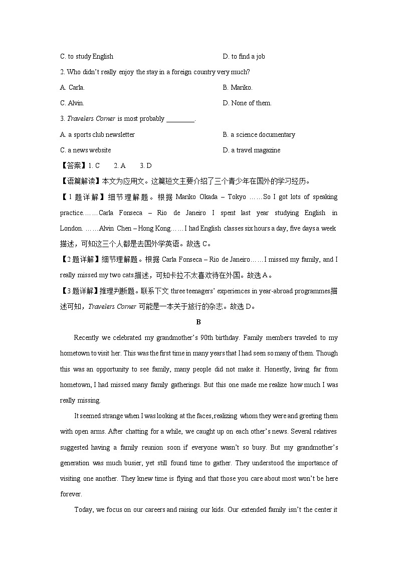 2023~2024学年湖南省长沙市宁乡市高一上期末英语试卷（解析版）第2页