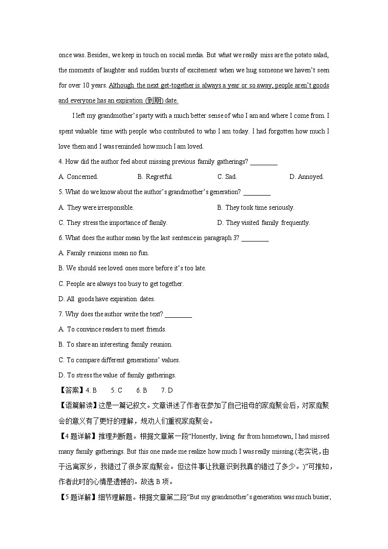 2023~2024学年湖南省长沙市宁乡市高一上期末英语试卷（解析版）第3页