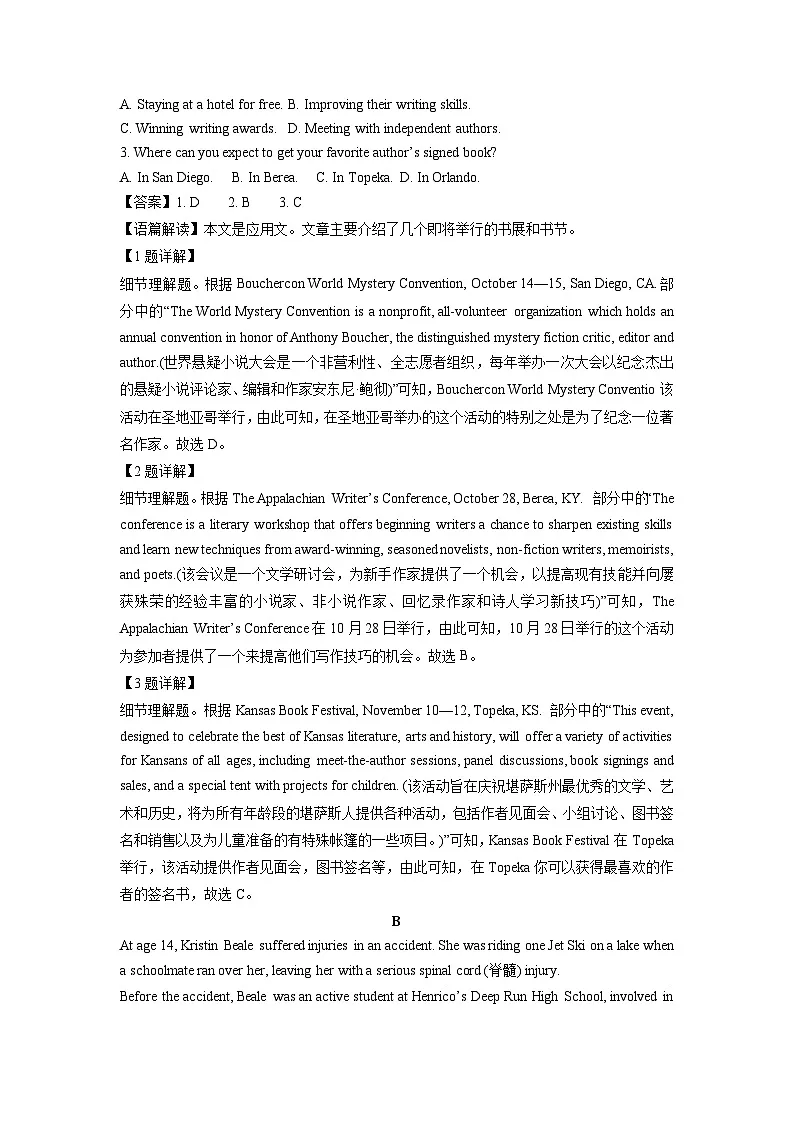 2023~2024学年河南省周口市部分学校高三上1月期末素质测评英语试卷（解析版）第2页