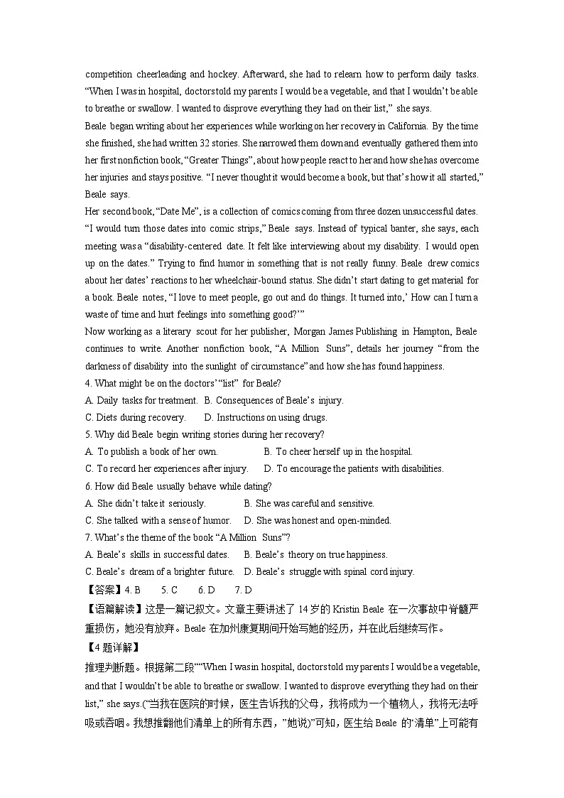 2023~2024学年河南省周口市部分学校高三上1月期末素质测评英语试卷（解析版）第3页