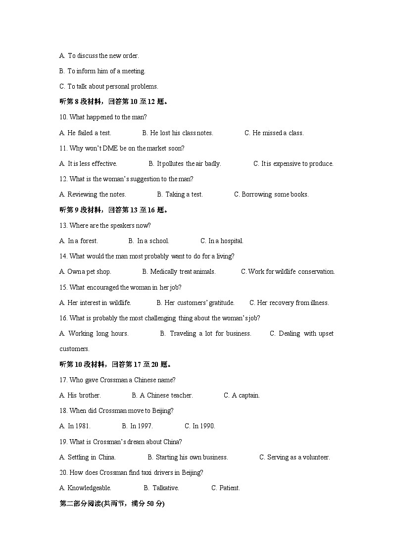 2023~2024学年山东省聊城市高二上期末英语试卷（解析版）第2页