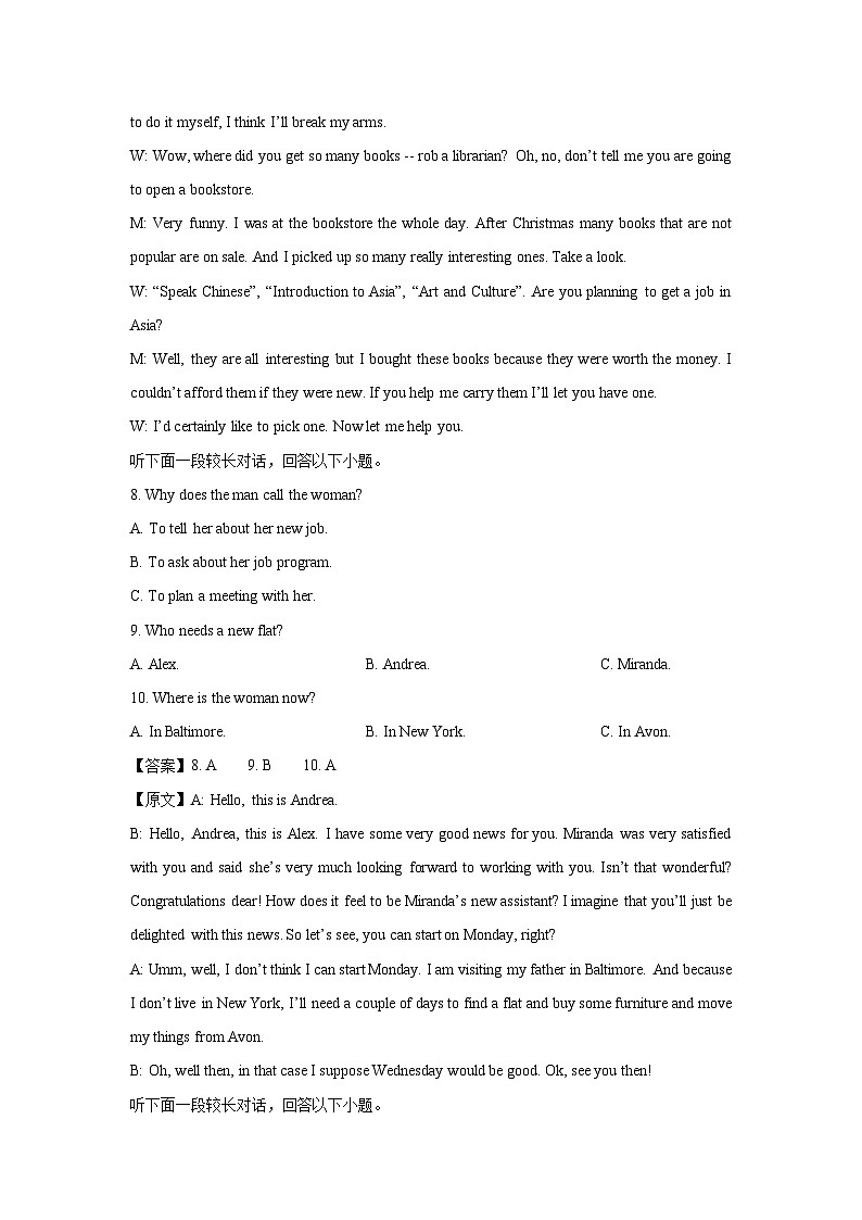 2023~2024学年浙江省舟山市高二上1月期末英语试卷（解析版）第3页