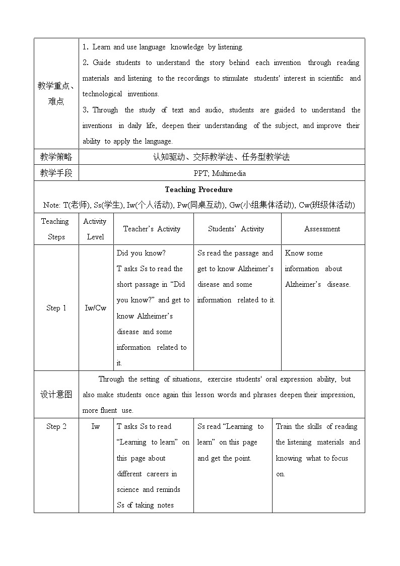 外研社2024-2025  高中英语 必修三 unit3 using language listening and speaking 教学设计第2页