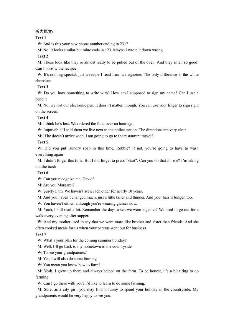 辽宁省丹东市2025届高三上学期1月期末教学质量调研测试英语答案第2页