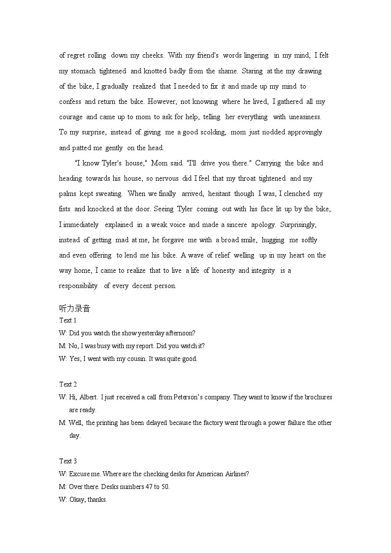 河北省石家庄市辛集市2025届高三上学期1月期末英语答案第2页
