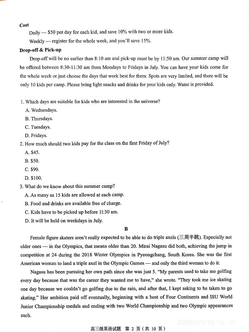 广东省潮州市2024-2025学年高三上学期期末考试英语试卷（PDF版附解析）第2页