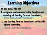 Unit 3 Fascinating Parks Discover useful structures課件人教版高中英語（2019）選擇性必修第一冊