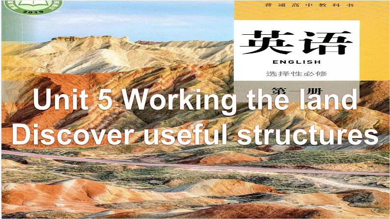 Unit 5 Working the land Discover useful structures 课件高中英语(2019)人教版选择性必修第一册第1页