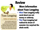 Unit 5 Working the land Discover useful structures 課件高中英語(yǔ)(2019)人教版選擇性必修第一冊(cè)
