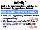 Unit 5 Working the land Discover useful structures 課件高中英語(yǔ)(2019)人教版選擇性必修第一冊(cè)