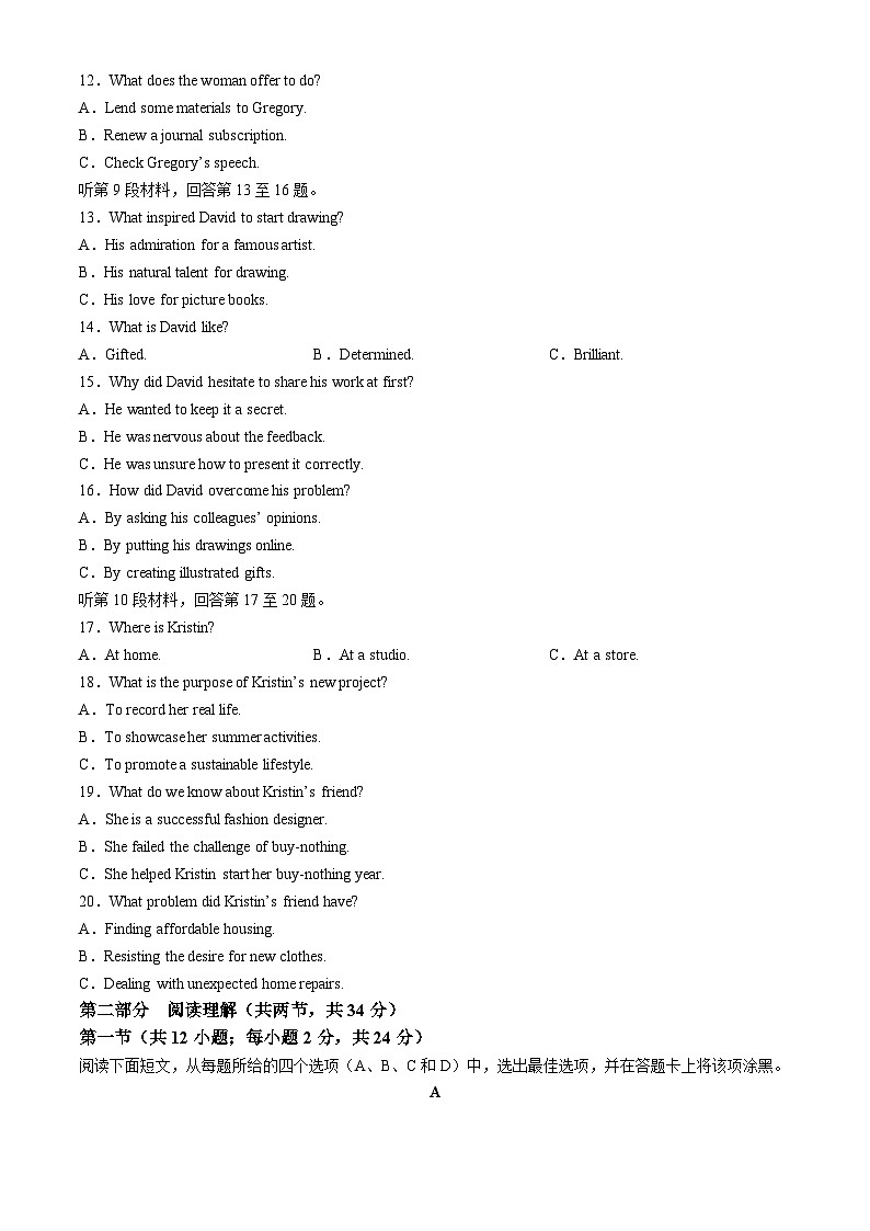 福建师范大学附属中学2025届高三上学期期末考试 英语 含答案第2页