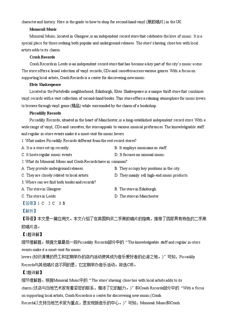 甘肃省酒泉市2024-2025学年高二上学期1月期末英语试题 含解析第3页