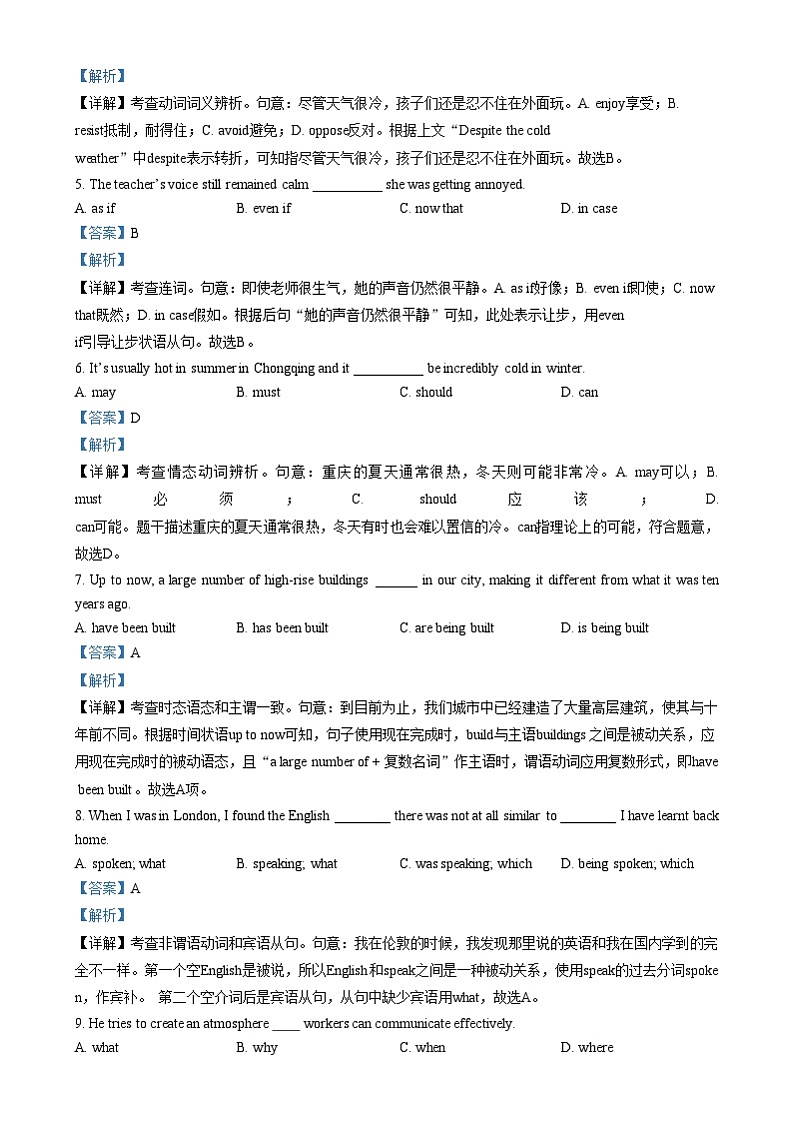 天津市红桥区2024-2025学年高一上学期期末考试 英语 含解析第3页