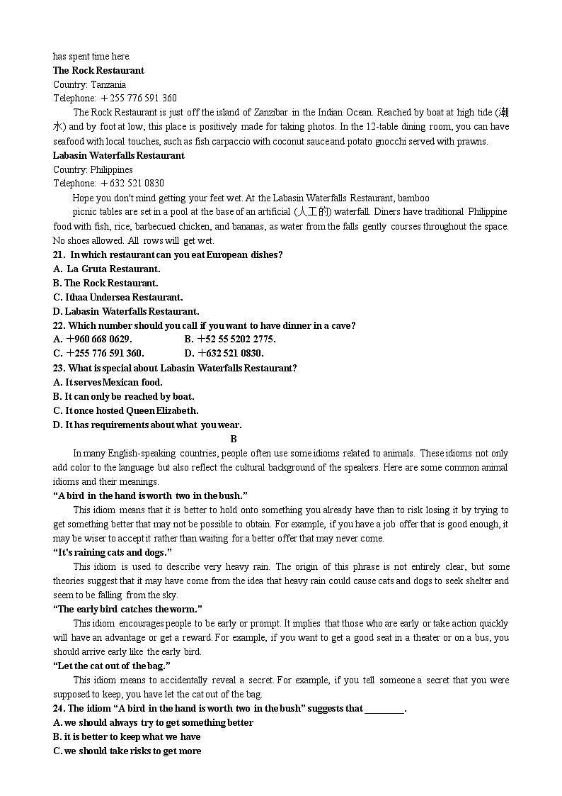 黑龙江省牡丹江市协同发展共同体第三子共同体2024-2025学年高一上学期期末考试 英语 含答案第3页