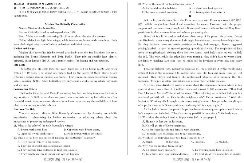 山东省德州市2024-2025学年高二上学期1月联考试题  英语  PDF版含答案第2页