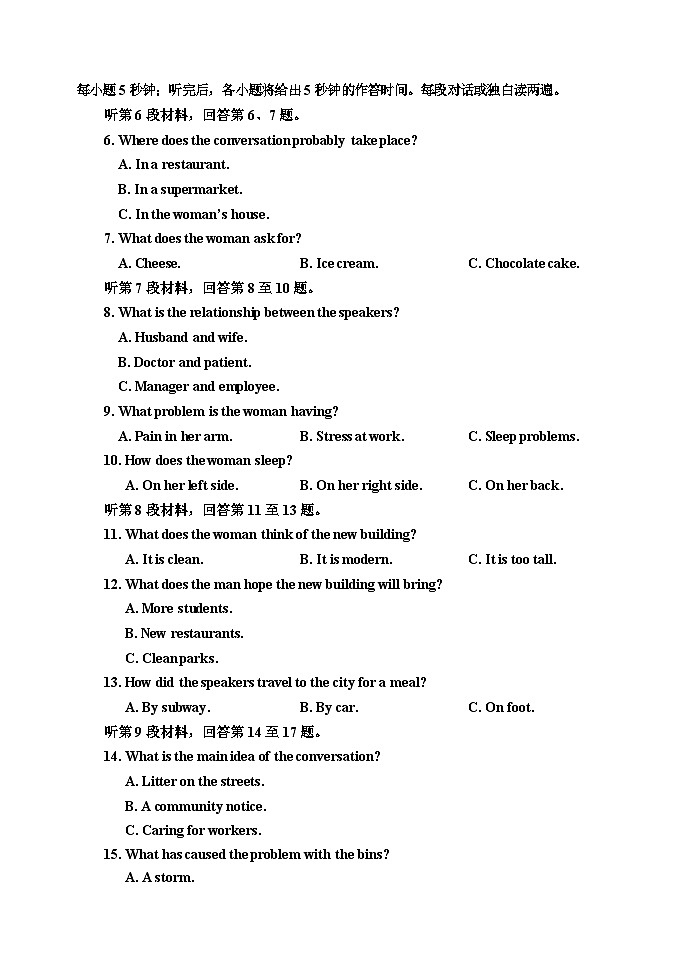 吉林省吉林市普通中学2024-2025学年高一上学期期末考试 英语 含答案第2页