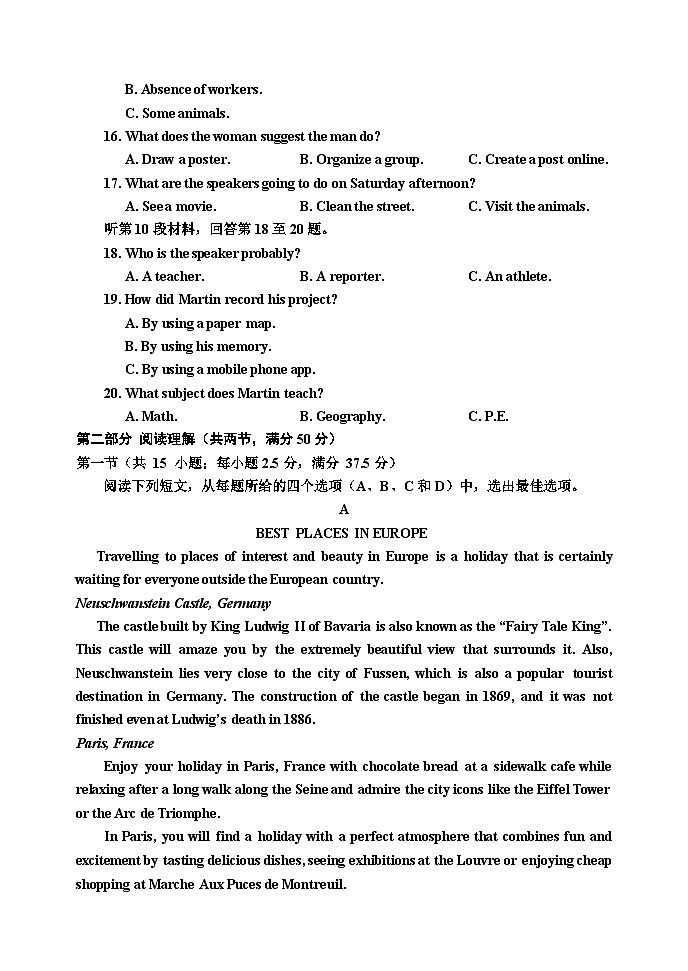 吉林省吉林市普通中学2024-2025学年高一上学期期末考试 英语 含答案第3页