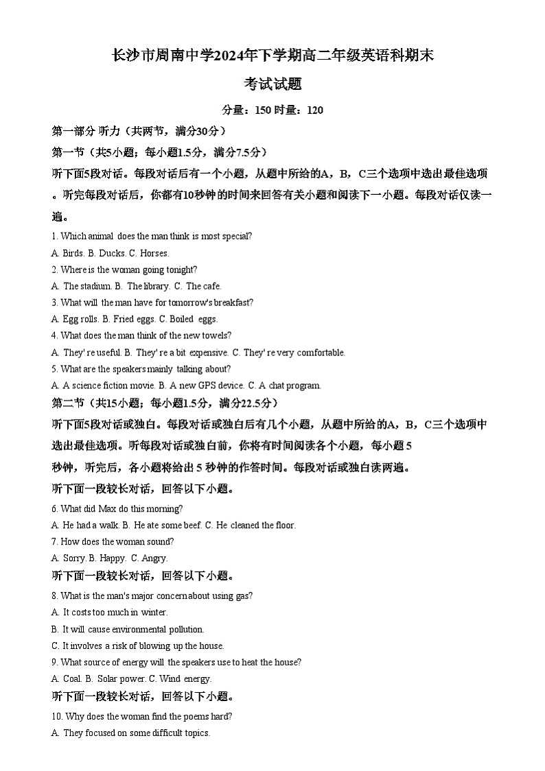 湖南省长沙市周南中学2024-2025学年高二上学期期末考试英语试题 含解析第1页