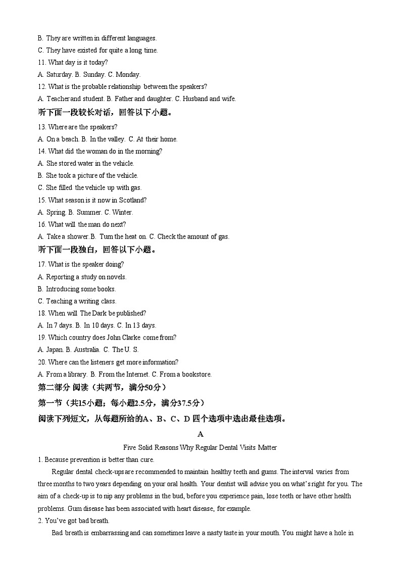 湖南省长沙市周南中学2024-2025学年高二上学期期末考试英语试题 含解析第2页