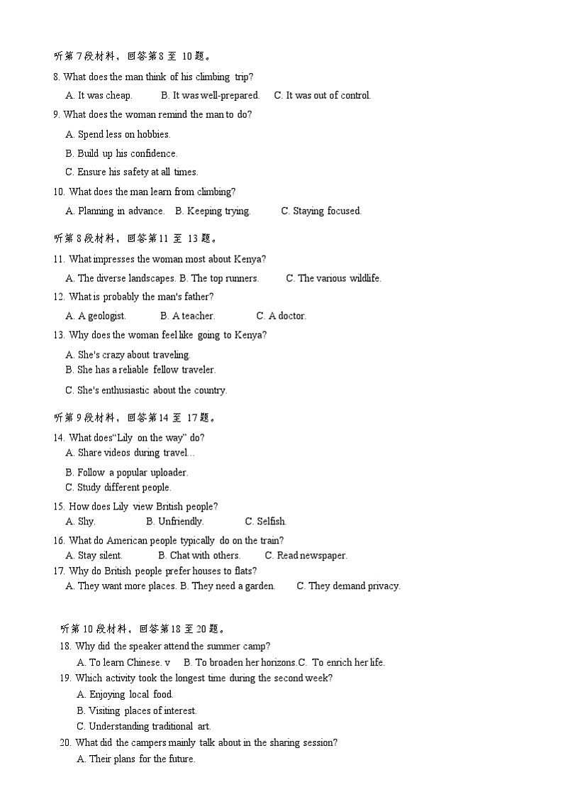 湖南省益阳市2024-2025学年高三上学期1月期末英语试题 含答案第2页